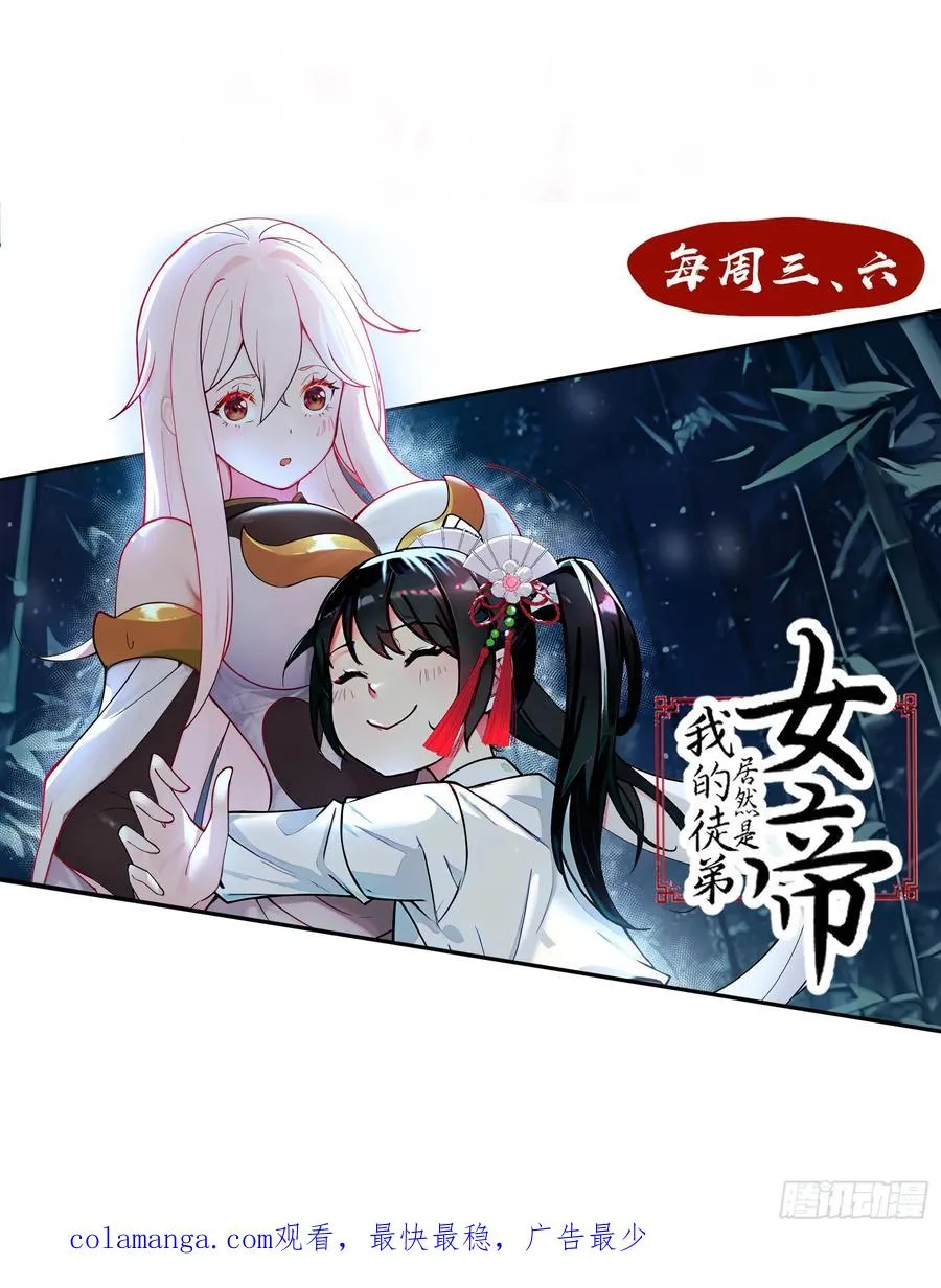 蛇妖，你要助我修炼347