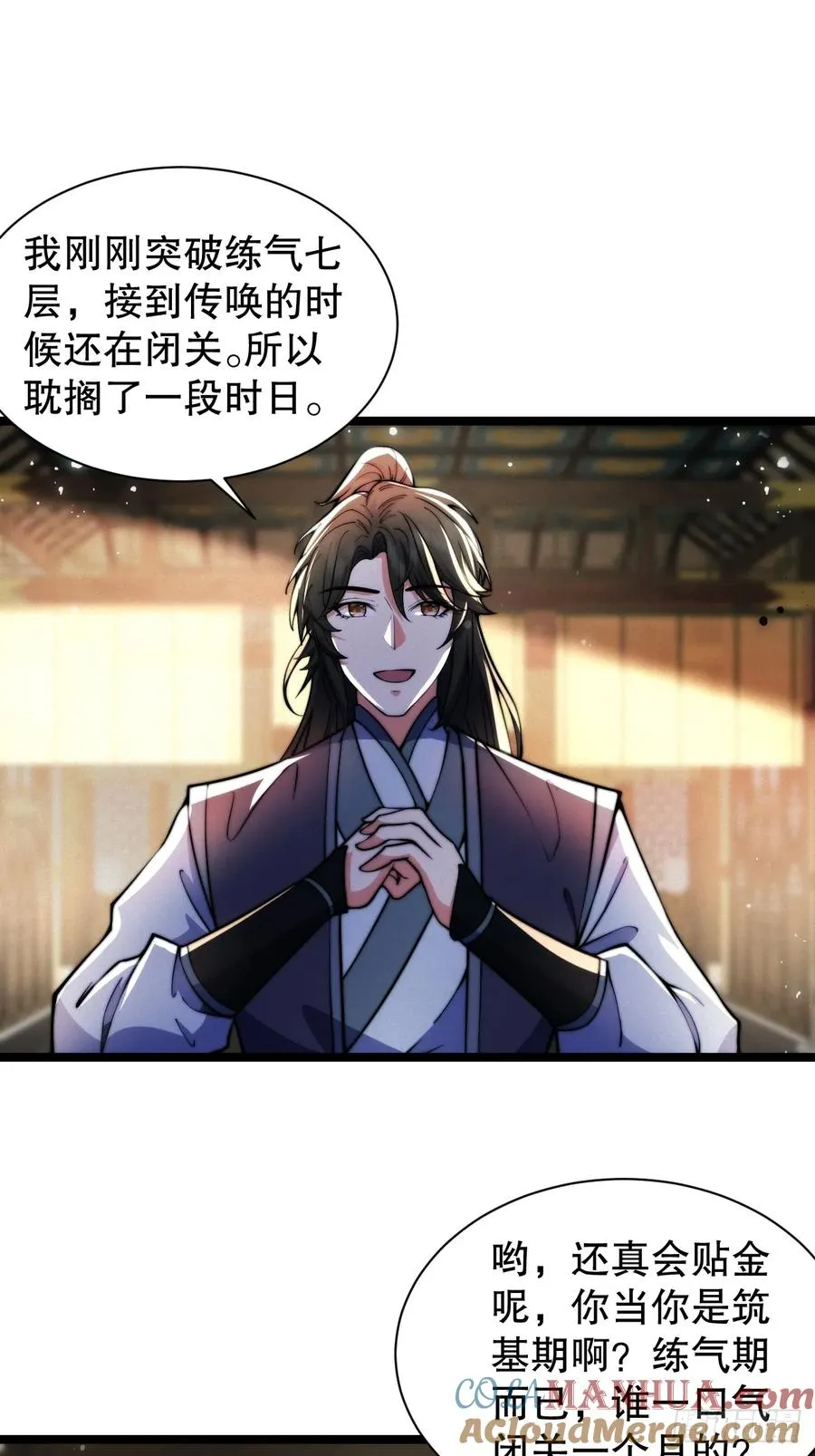 小嘴摸蜜的师妹21