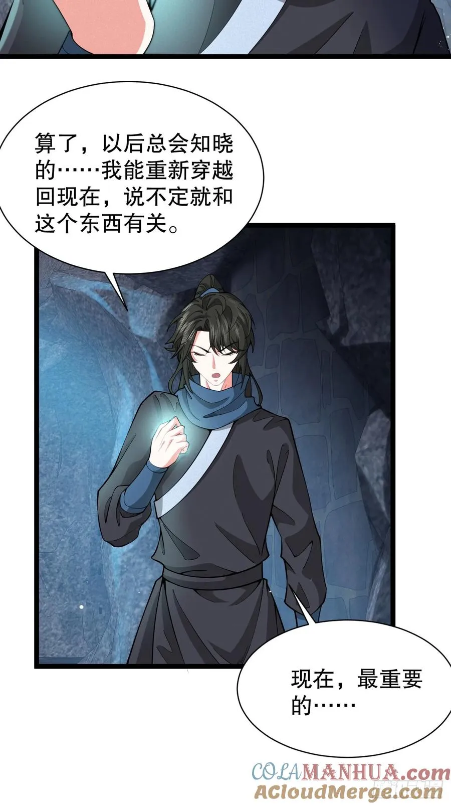 美男计6
