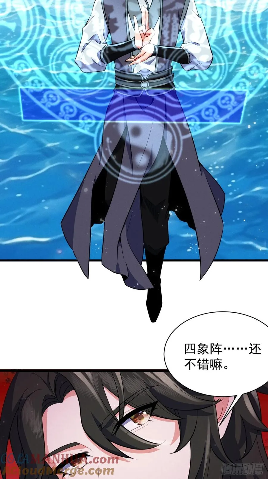 四象阵！39