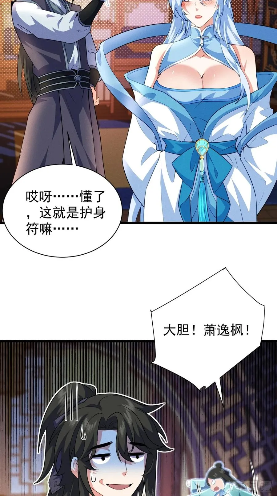 柳含烟的分身玉偶25