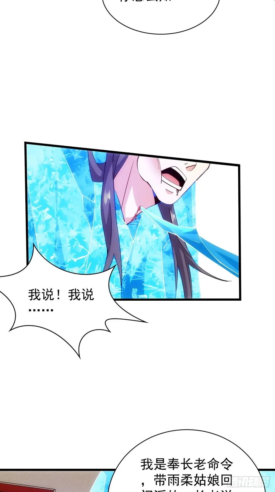 娘子我错了！！37