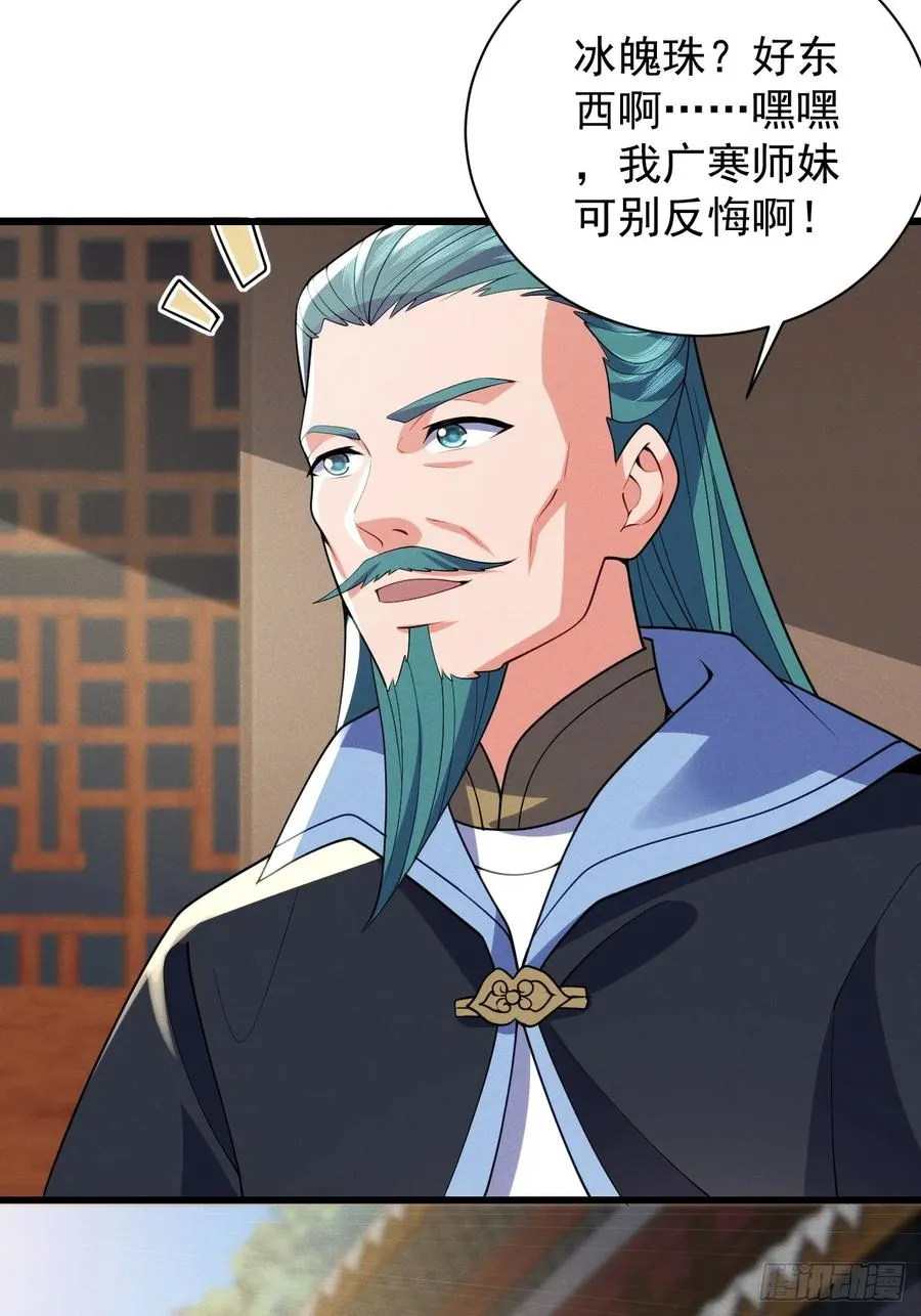 蠢货的天诛剑气13