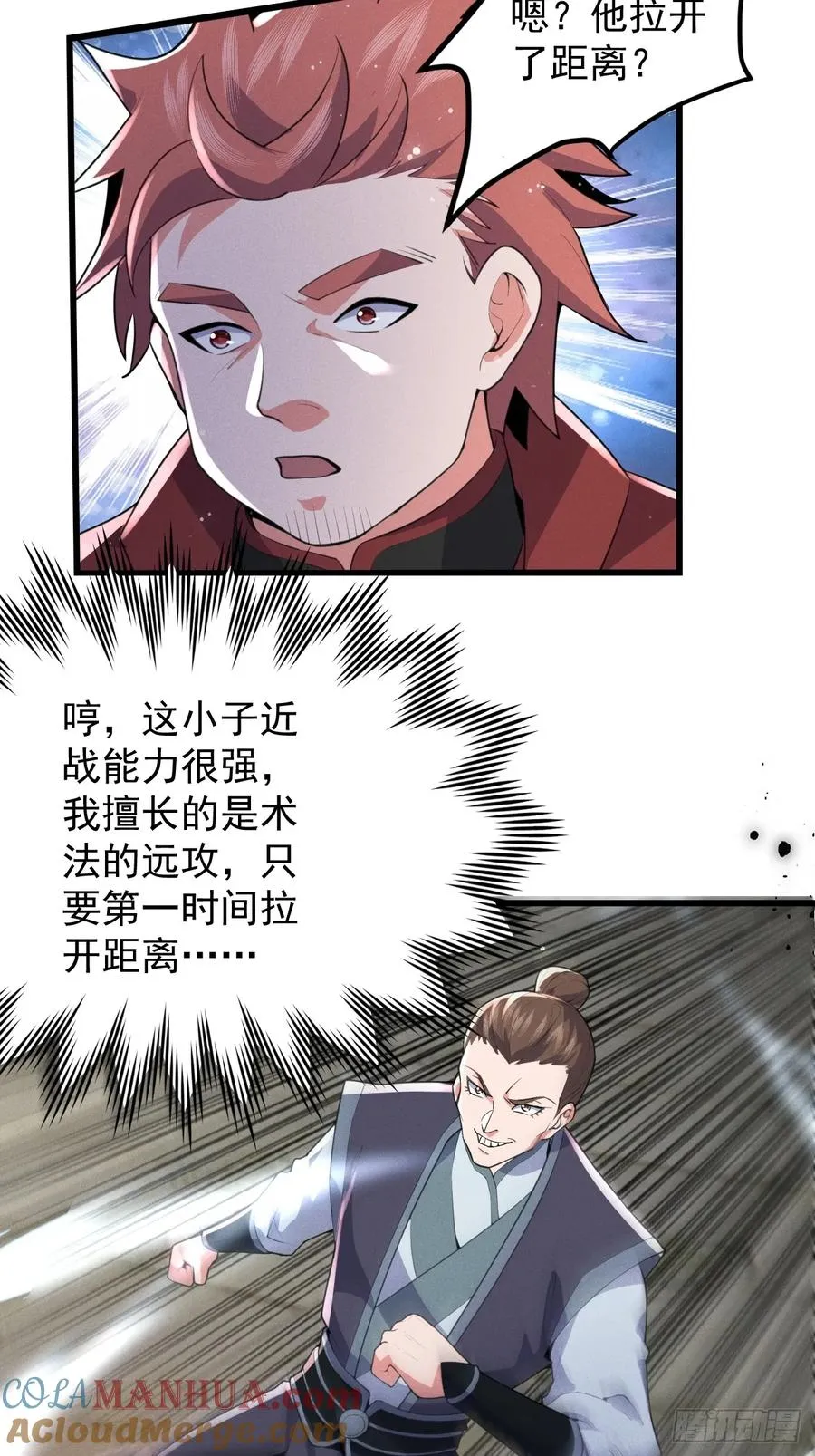 蠢货的天诛剑气20