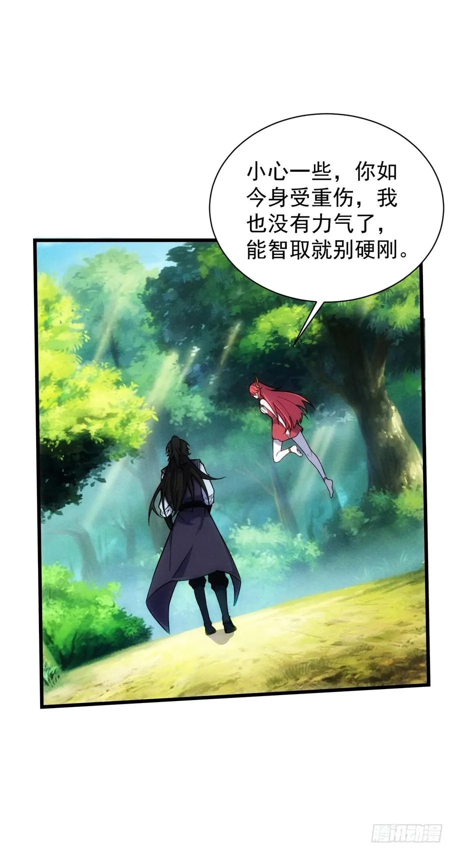 道种天赋之力19