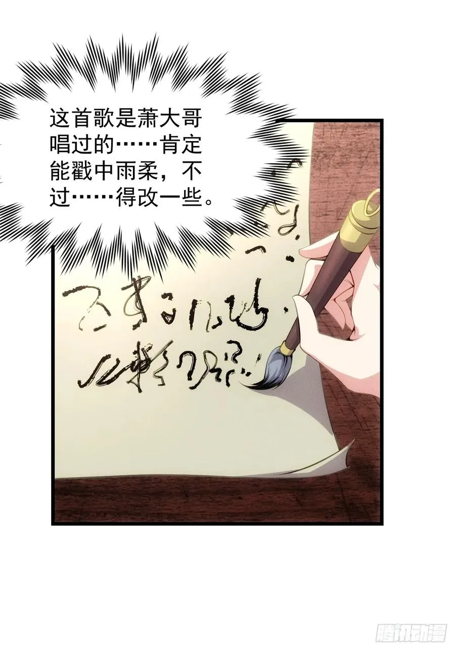 送给最重要的人的歌17
