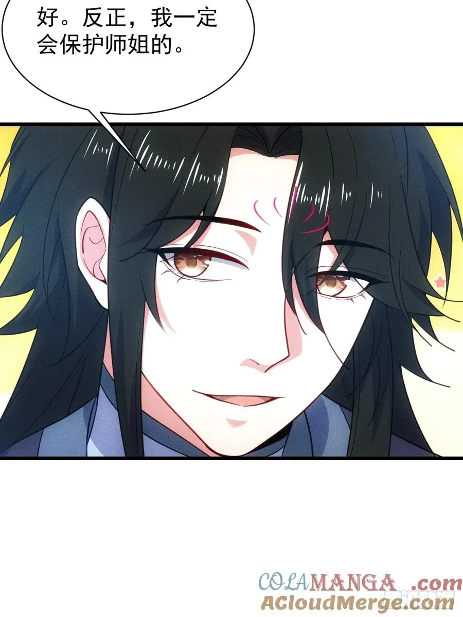 魔君的退隐生活27