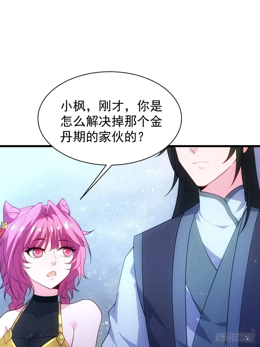 魔君的退隐生活16