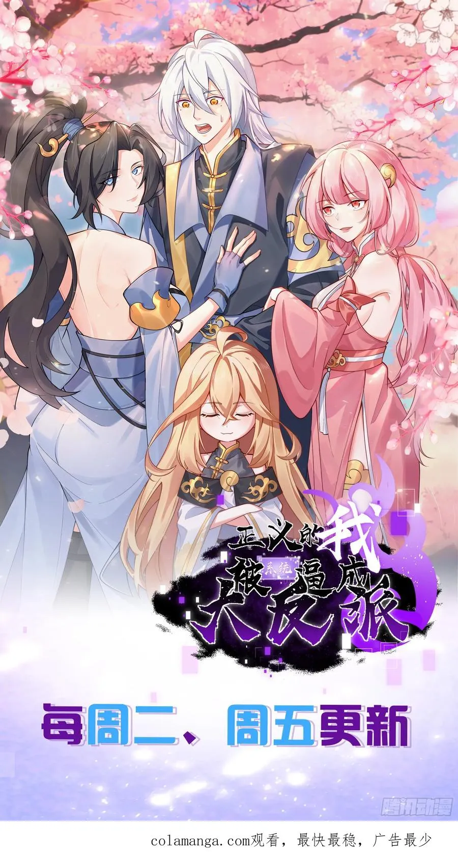 娘子我错了！！55