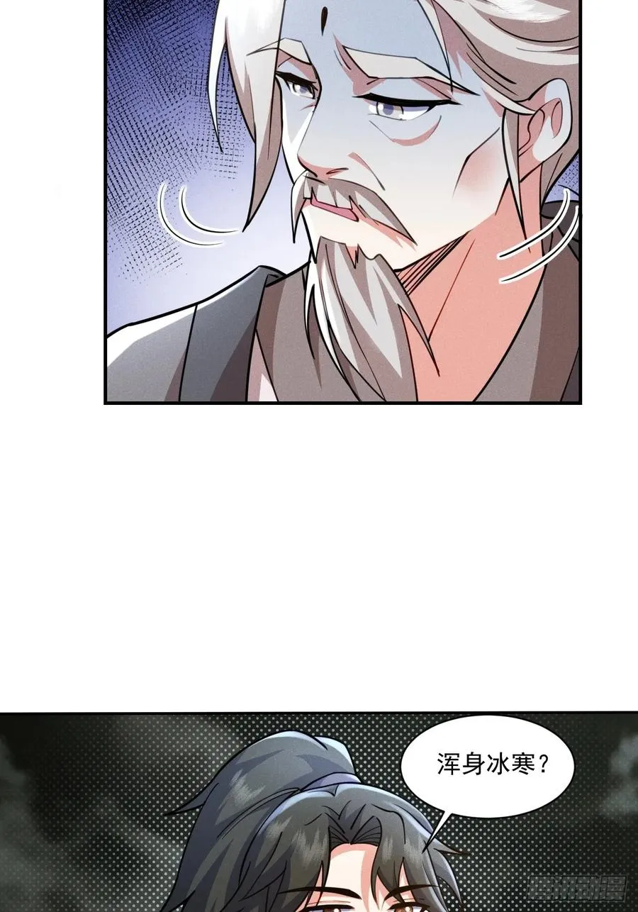 先天寒冰绝脉28