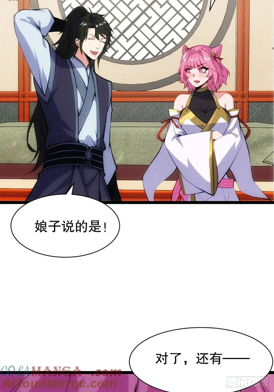 娘子我错了！！48