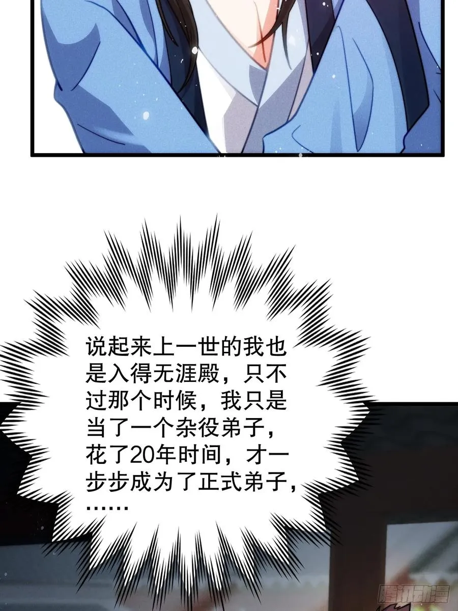 半路杀出个苏千易31