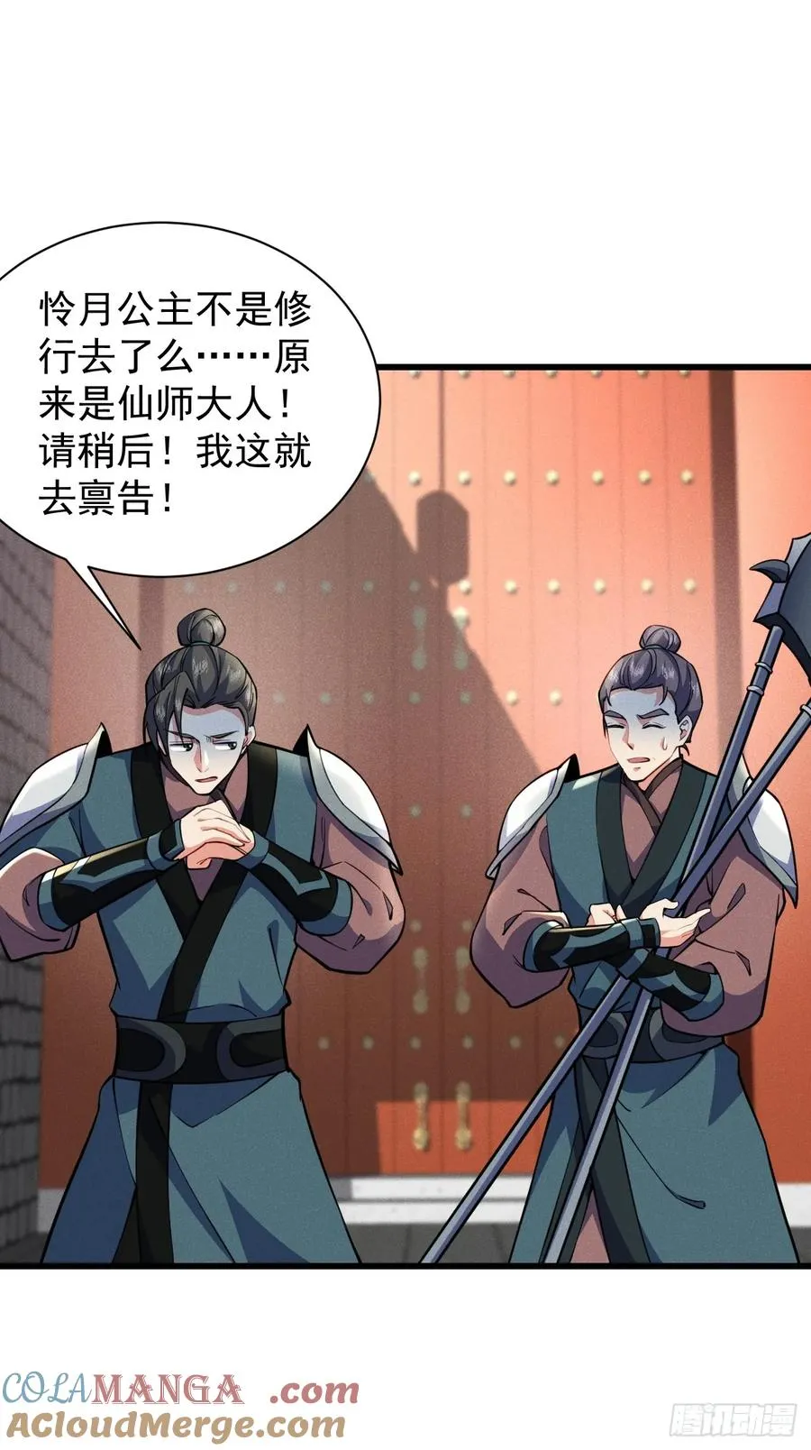 仙子可曾婚配15