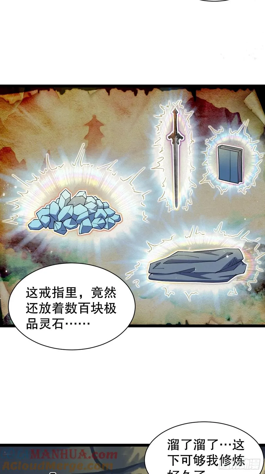 美男计33