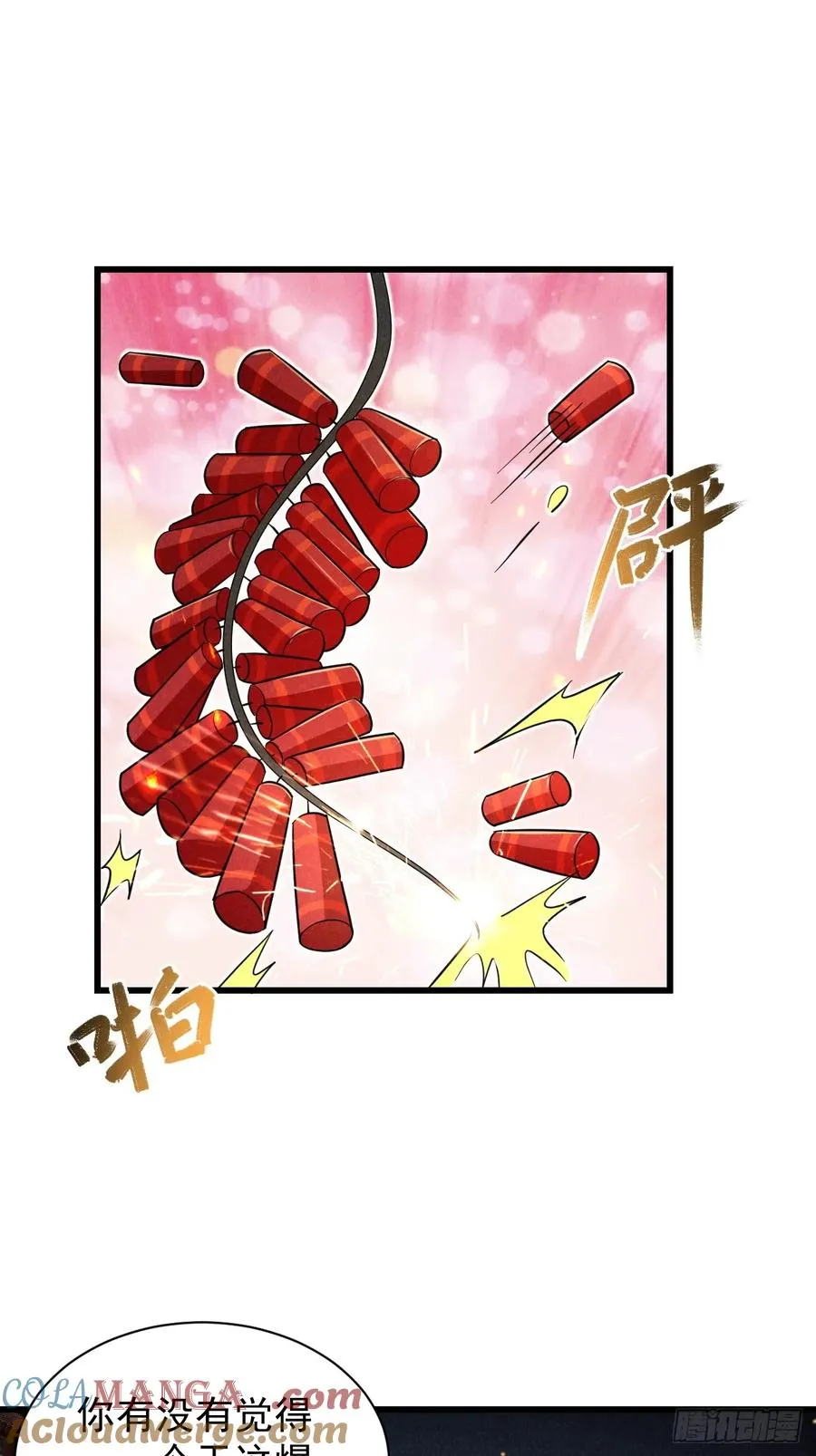 吃醋的柳寒烟小偶2
