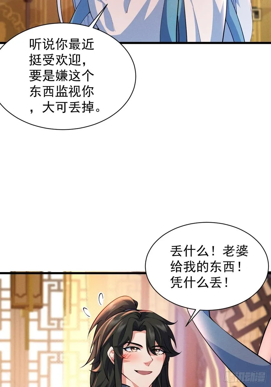 柳含烟的分身玉偶31