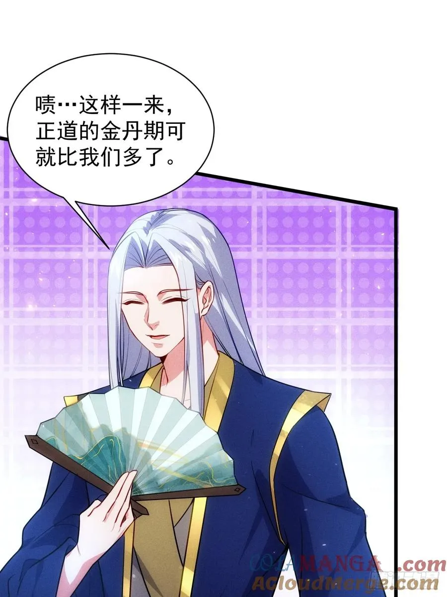 冒充金丹18