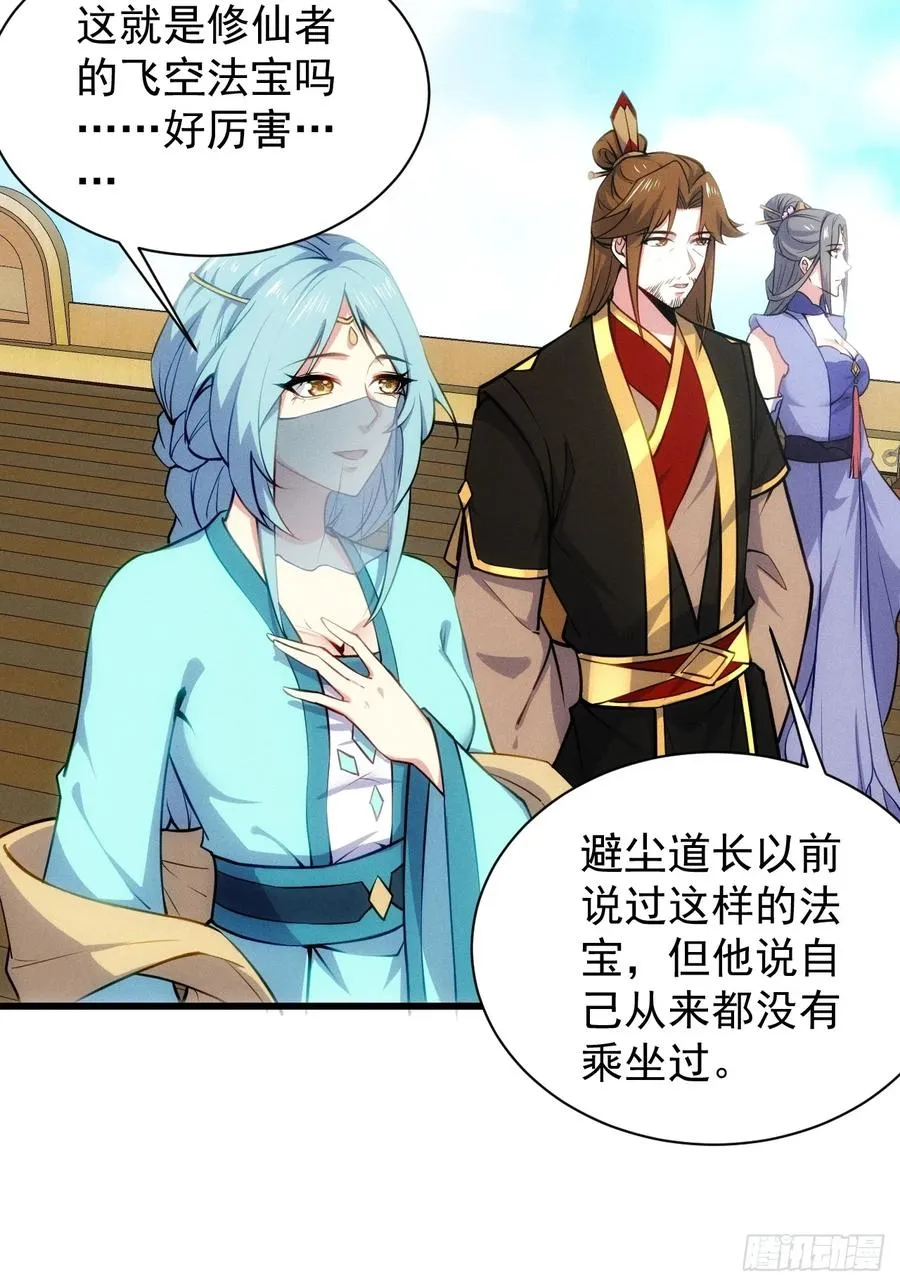 仙府玉佩到手14