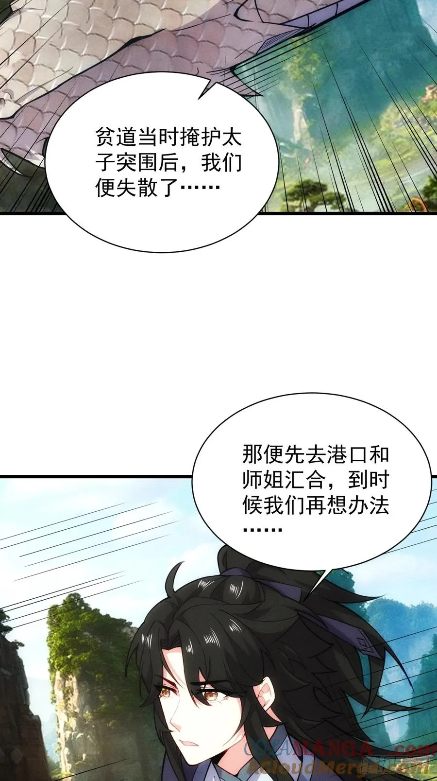 带回门派吃干抹净！21