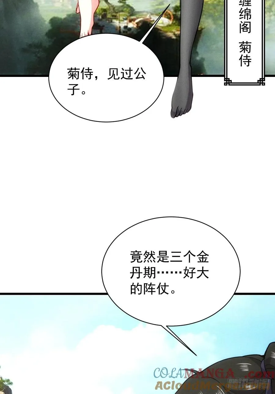 带回门派吃干抹净！39