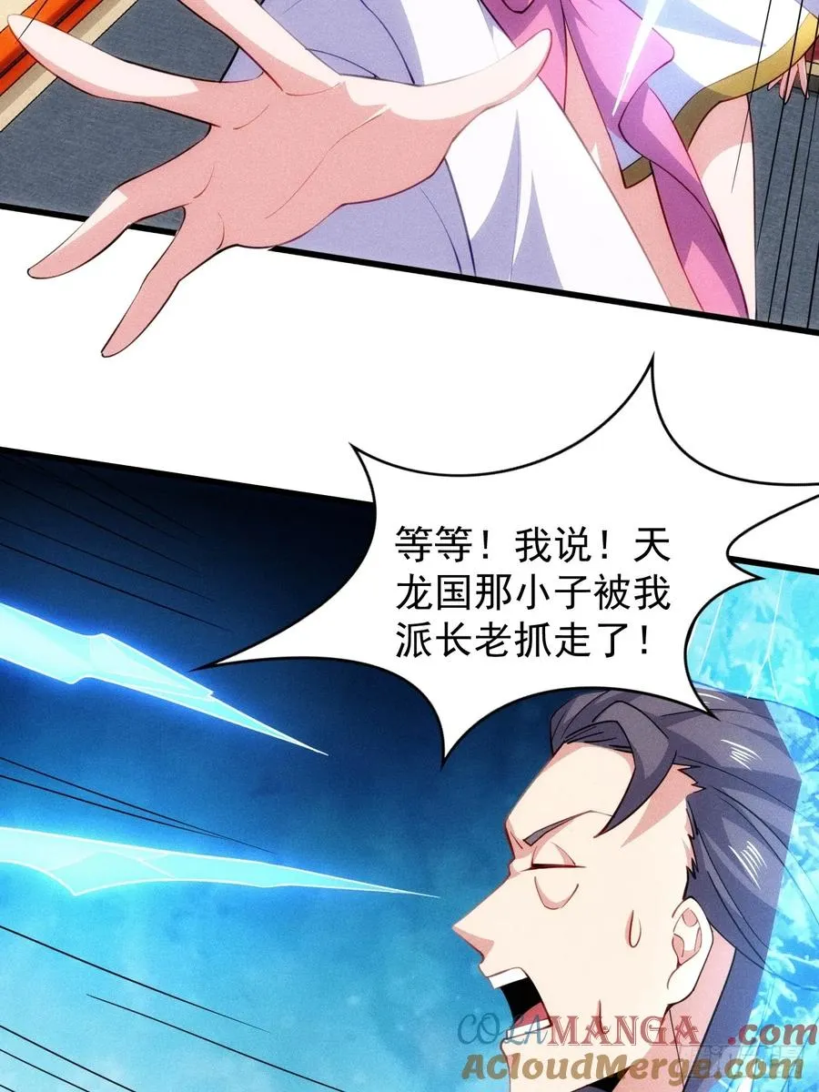 娘子我错了！！30