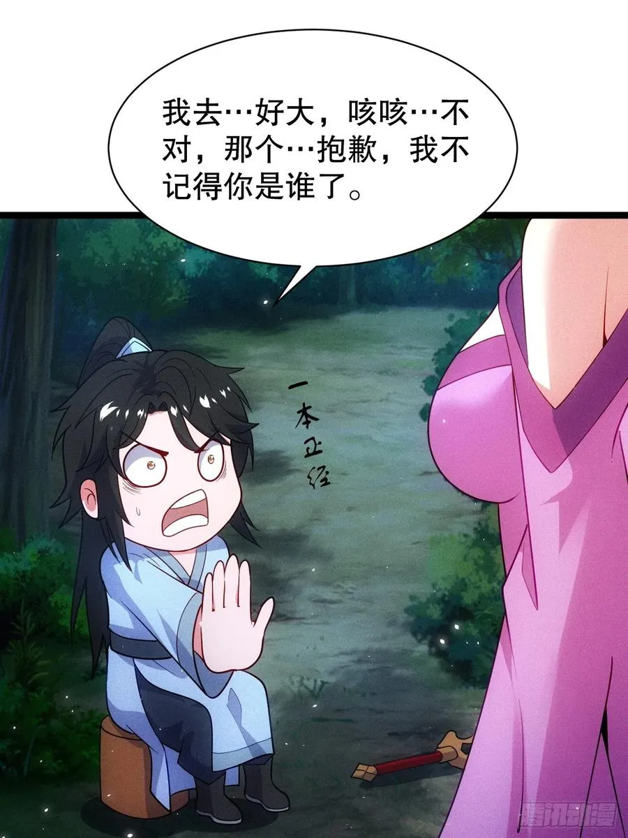魔君的退隐生活47