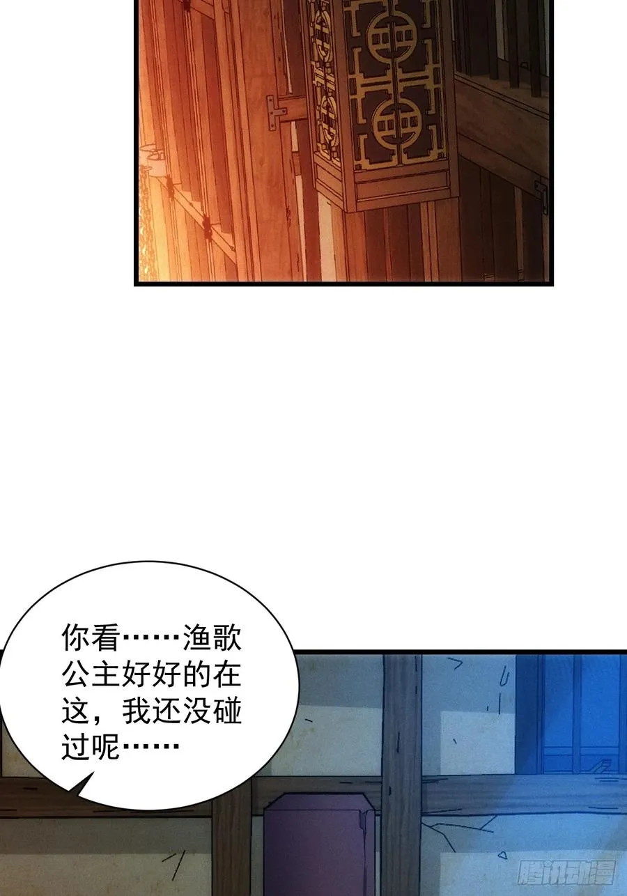 太子与林妃奸情暴露29