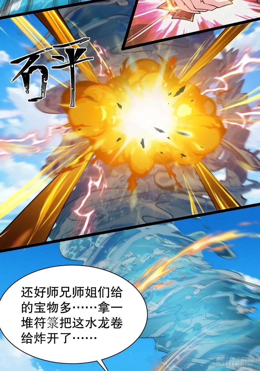 天罗鳄鱼13