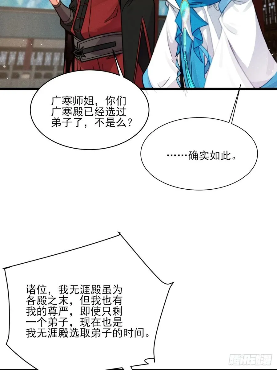 半路杀出个苏千易14