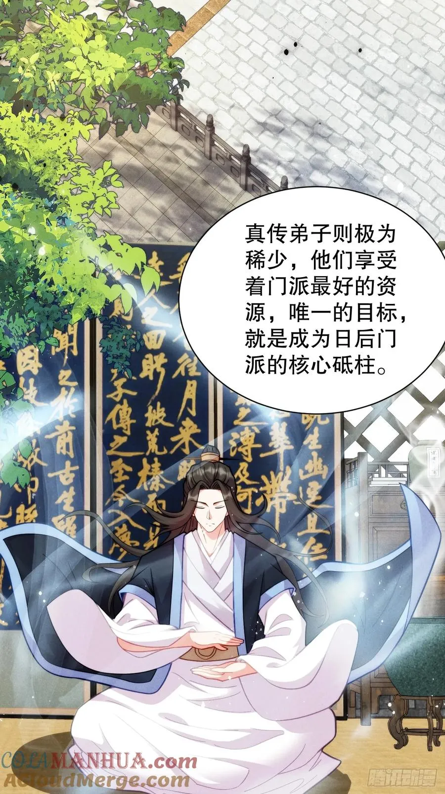 古灵精怪小师姐4