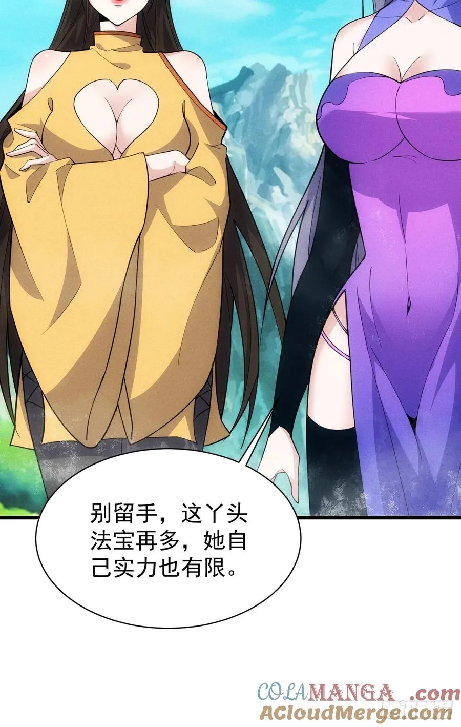 渡雷劫20