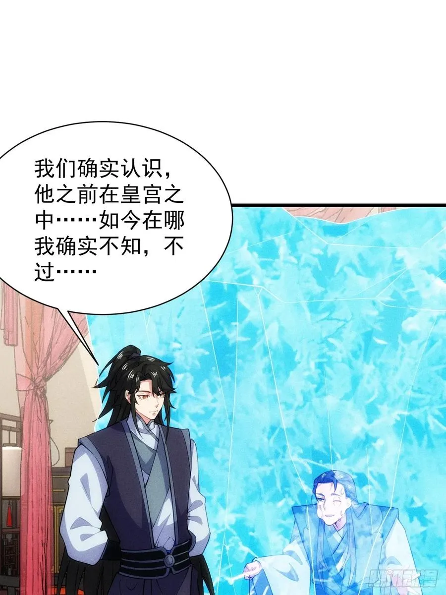 娘子我错了！！26