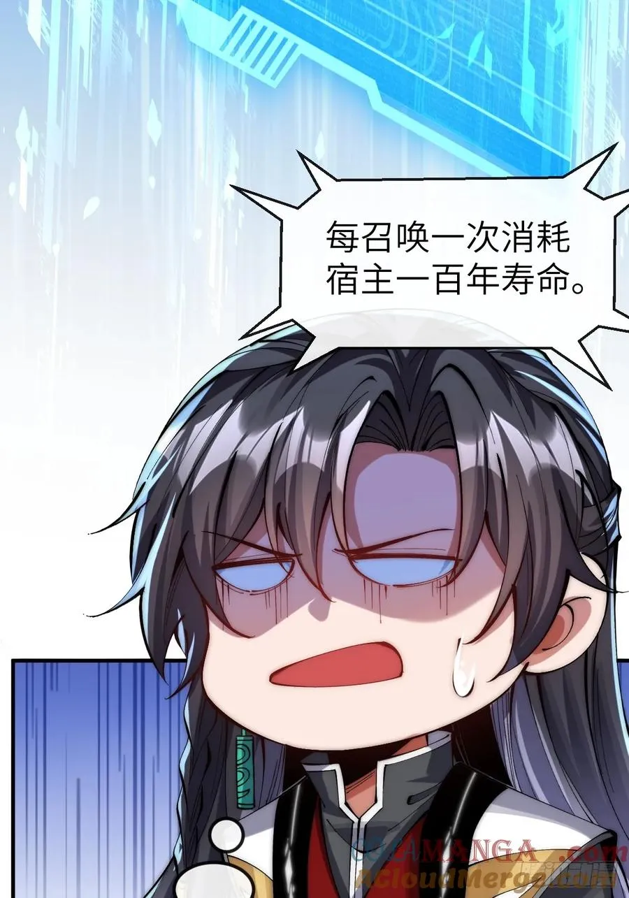 043 反派都是死于轻敌22