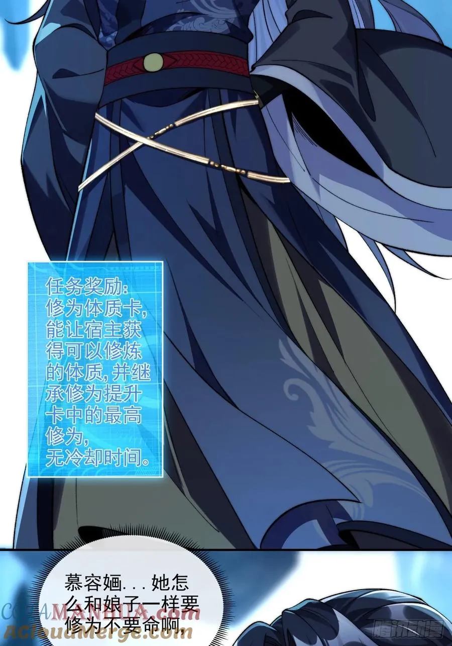 018 修为体质卡12