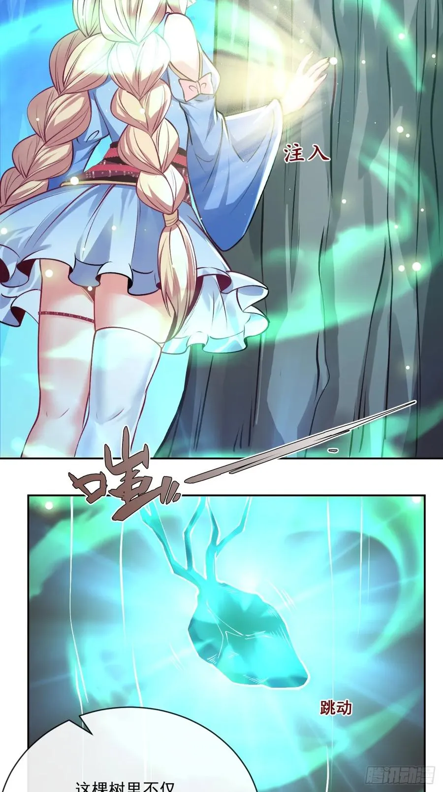 028 偷“心”不成反被擒3