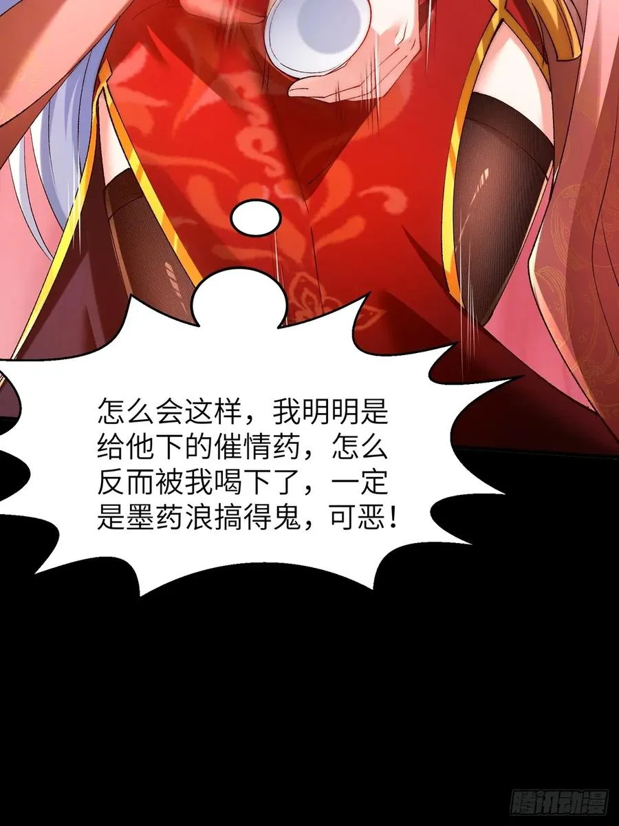001 穿越成“男主角”55