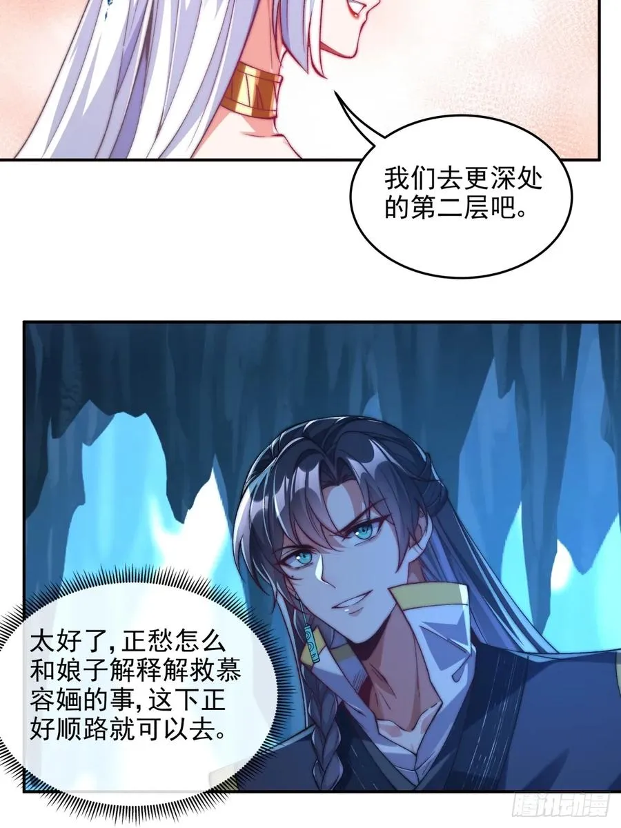 019 再遇慕容婳5