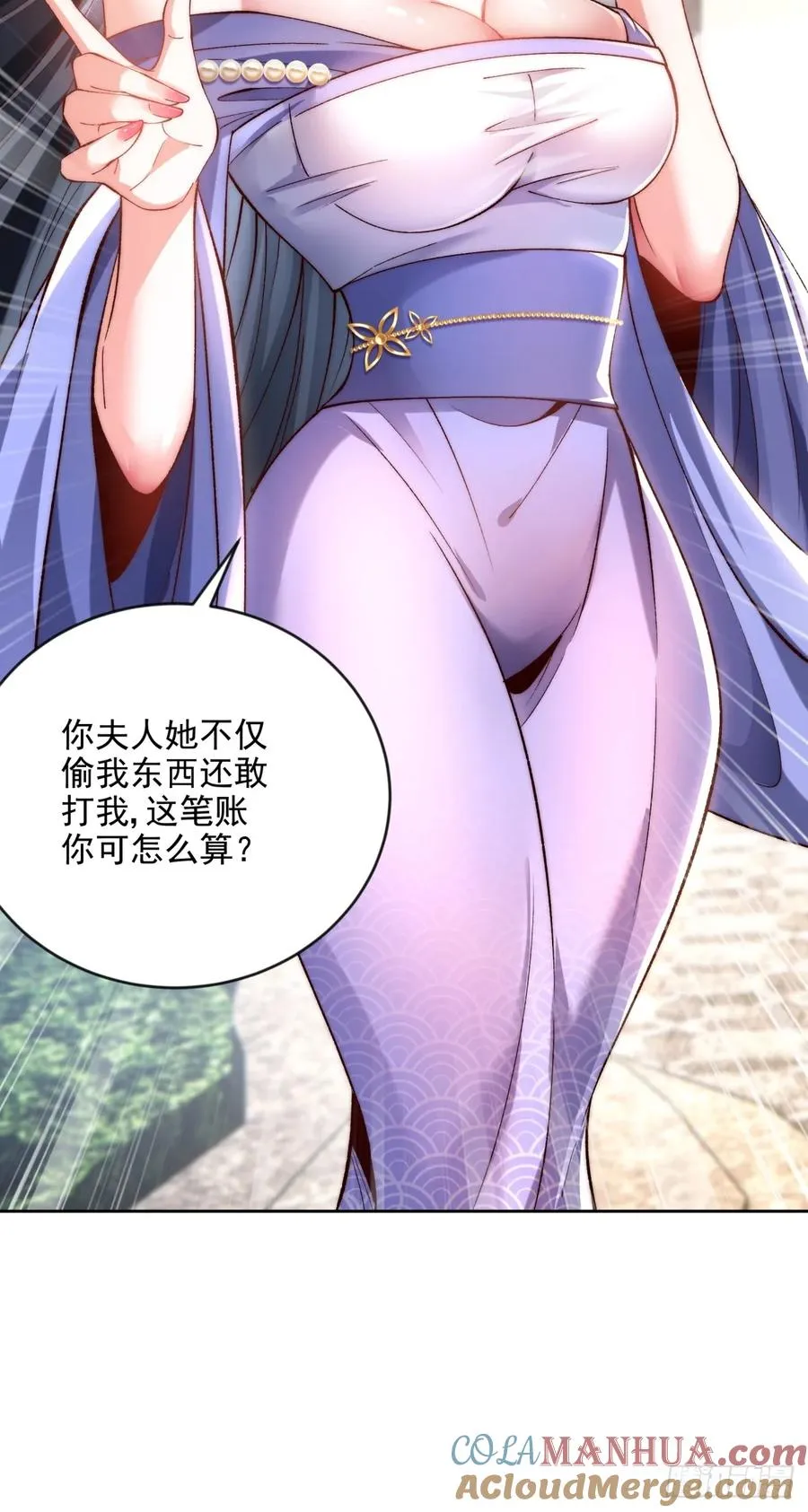 012 瞳儿，给我掌她嘴18