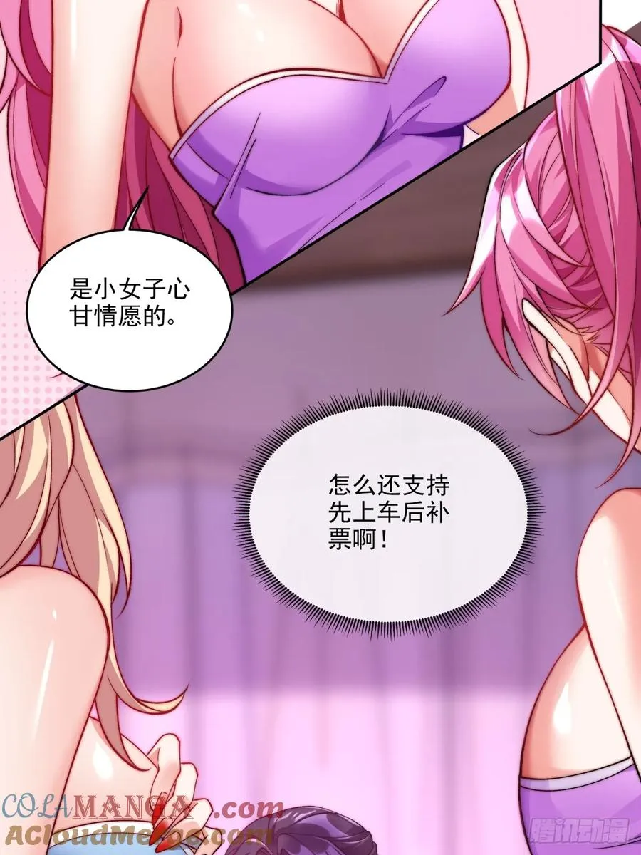 021 她们龙精猛虎丹吃多了？14