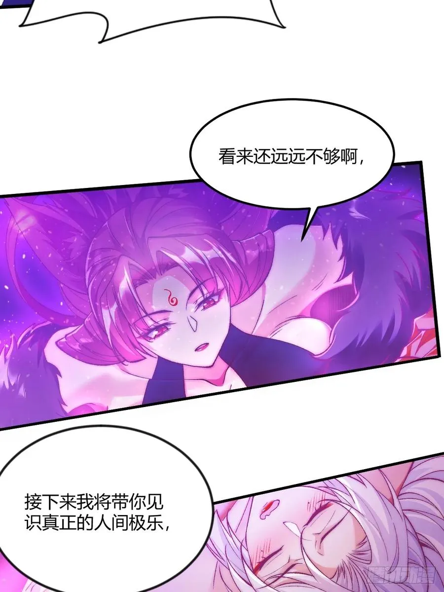 014 娘子不对劲！21