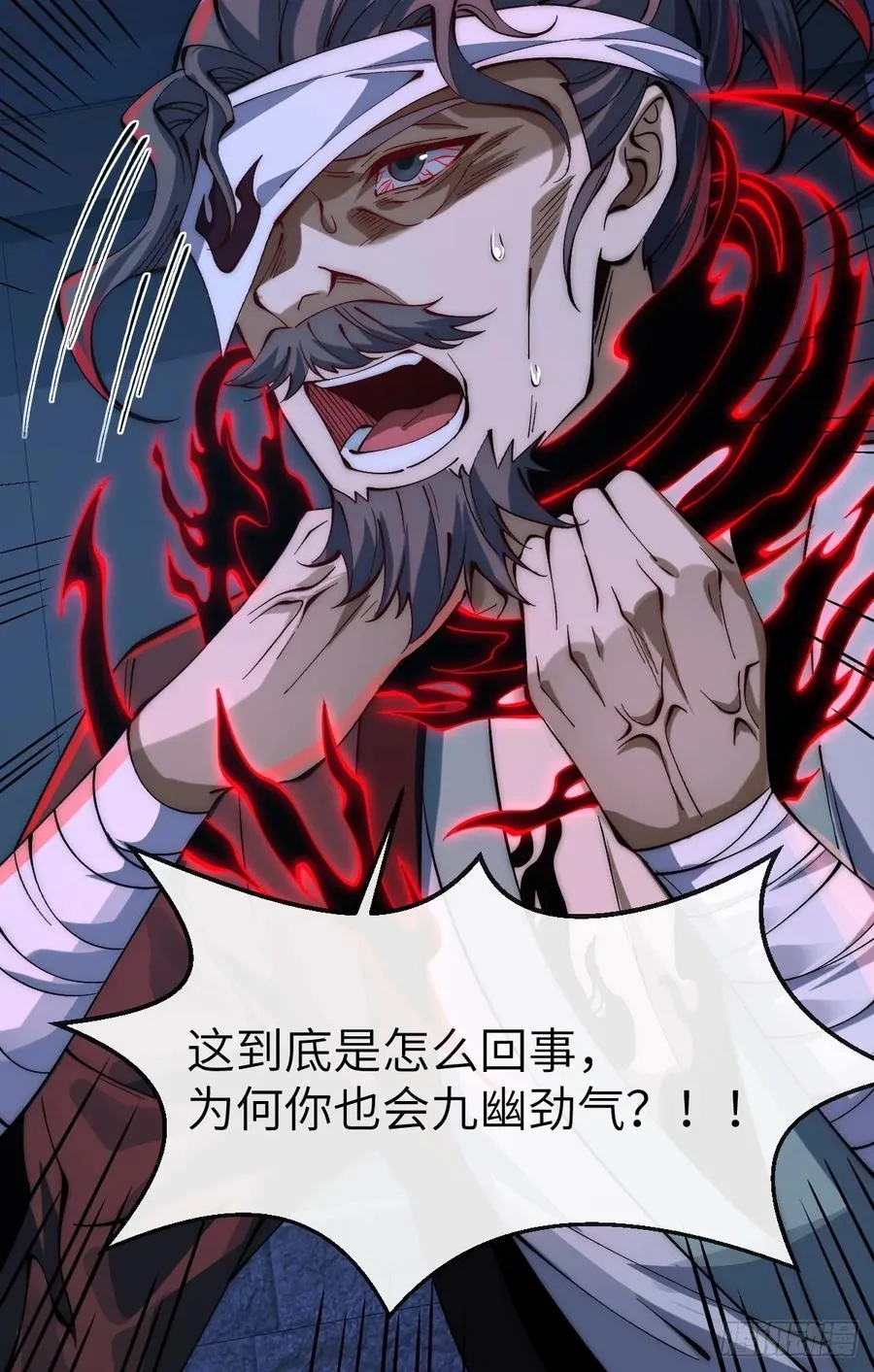 053 九幽劲气破局29