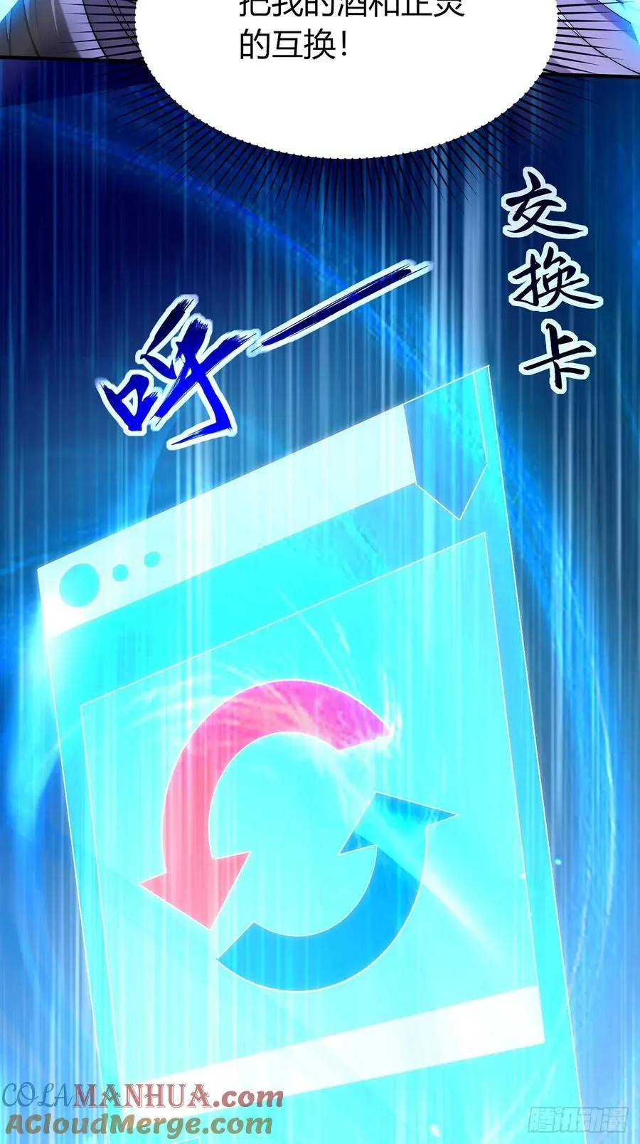 001 穿越成“男主角”42