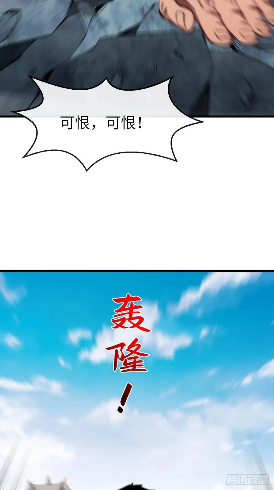 045 封印解除，猴妖出世13