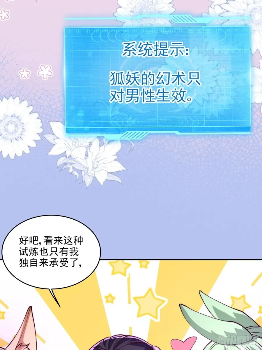 021 她们龙精猛虎丹吃多了？29