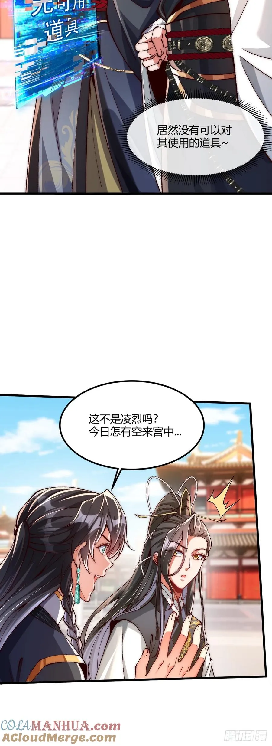 014 娘子不对劲！8