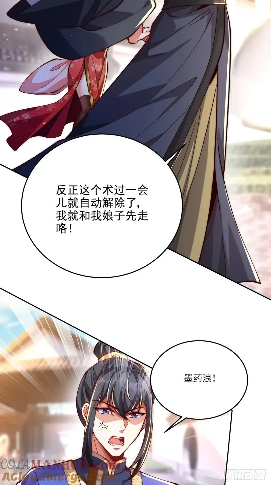 013 我跟娘子先走一步10