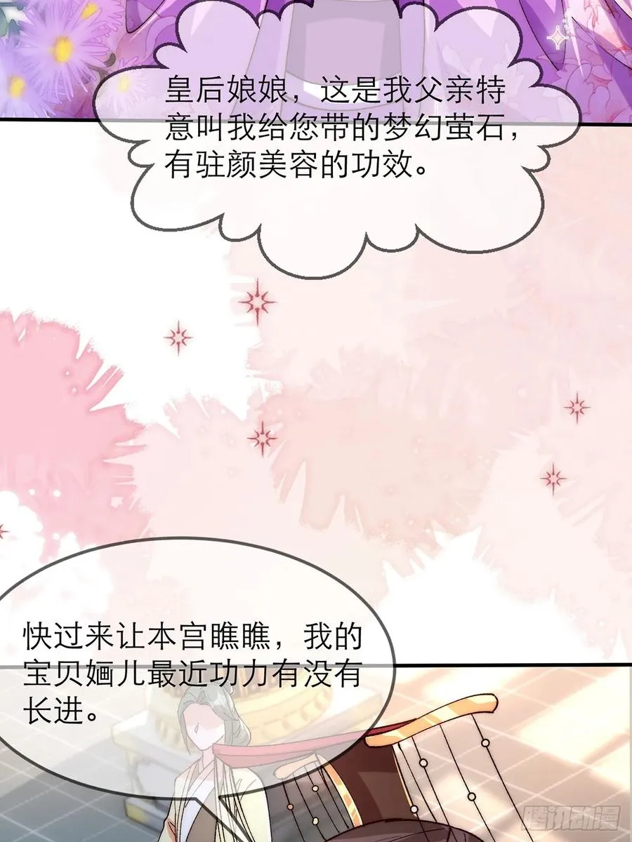 003 慕容婳登场35