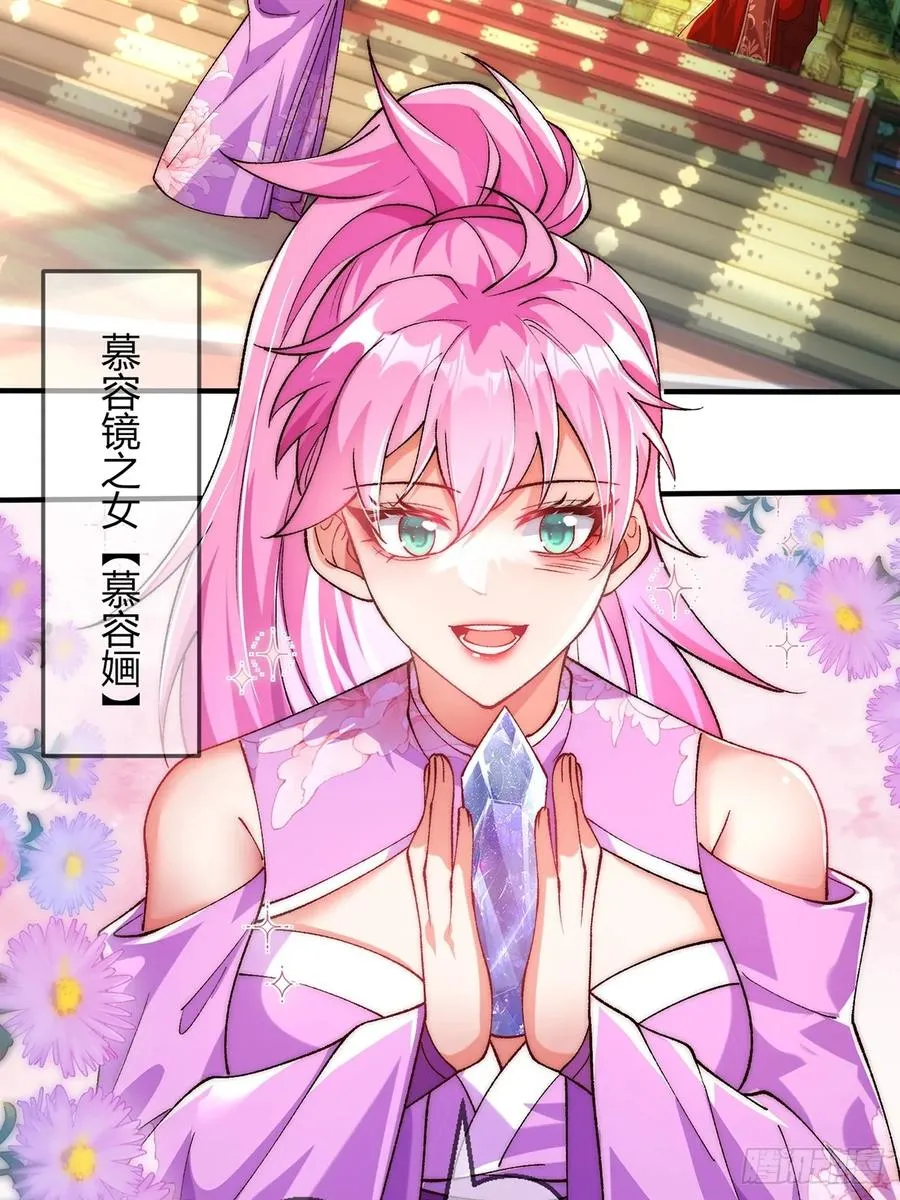 003 慕容婳登场34