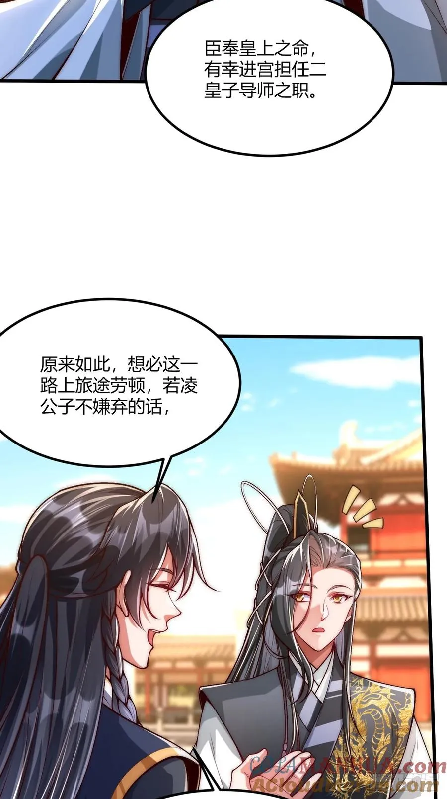 014 娘子不对劲！10