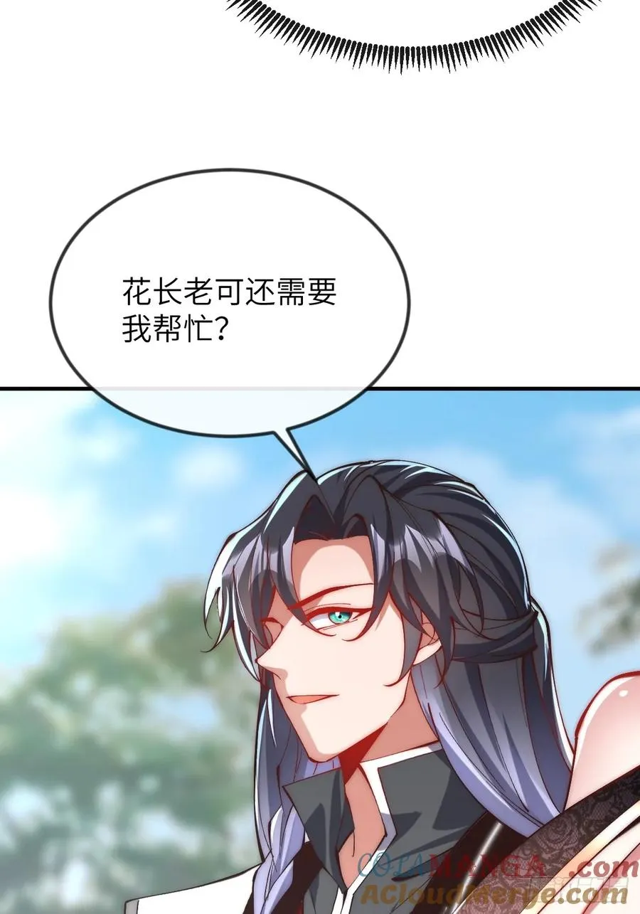 047 封印物33
